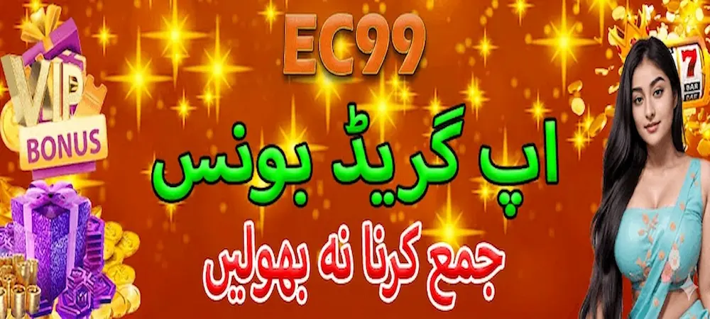 EC99 Game Download
