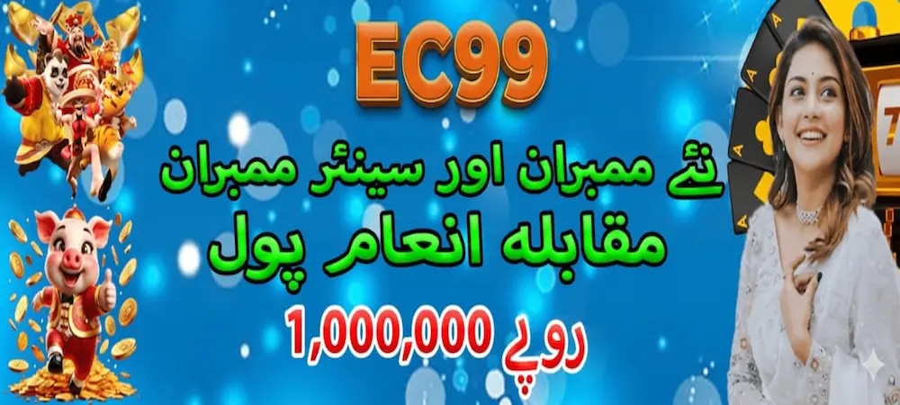 EC99 Game login