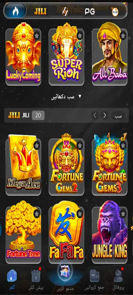 P67 Game APK