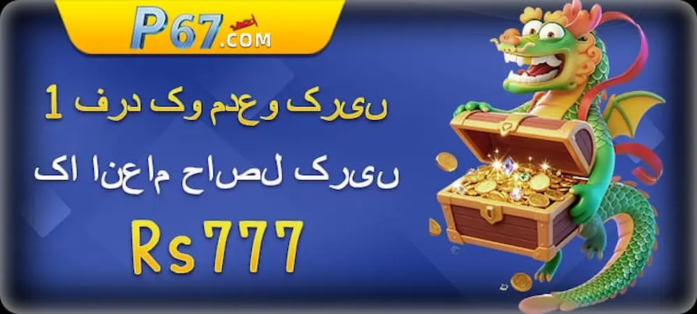P67 Game Download